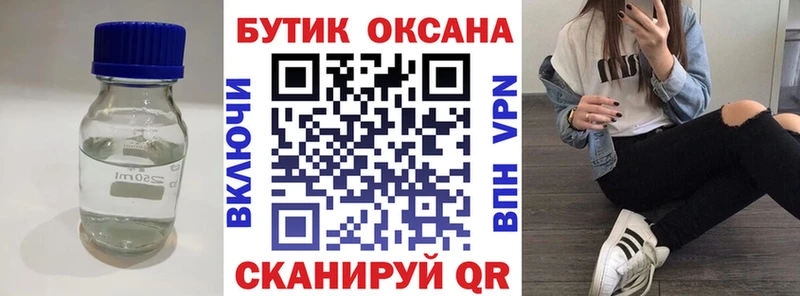 Купить  Белая Калитва  БУТИРАТ бутик 