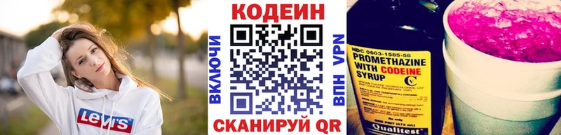 Кодеиновый сироп Lean напиток Lean (лин) Белая Калитва