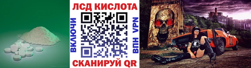 ЛСД экстази кислота  Купить закладки  Белая Калитва 