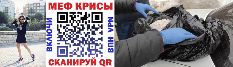 Мефедрон мяу мяу  Купить закладки  Белая Калитва 